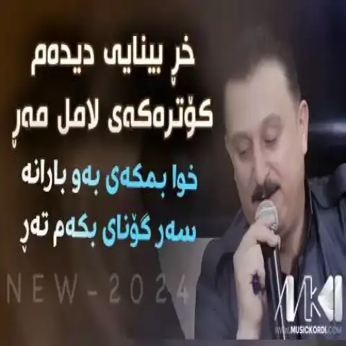 خر بینایی دیده‌م